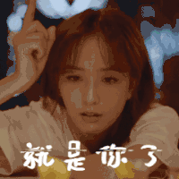 完美关系 佟丽娅 就是你了 喝多了 搞怪 逗