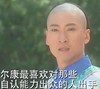 周杰 尔康最喜欢对 那些自认能力 出众的人出手