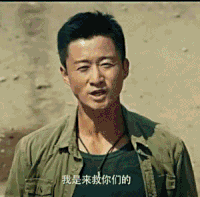 战狼2 吴京 我是来救你们的