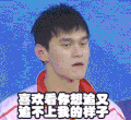 soogif soogif出品 孙杨 得瑟