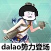 蘑菇头 搞笑 势力登场 猥琐