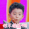 我不滋道啊