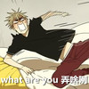 展正希 炸毛 微博条漫 whatareyou弄啥咧