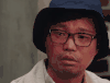 深夜食堂 王迅 大松鼠 嗯嗯
