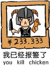 恶搞 搞笑 通缉令 我已经报警了