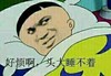 张学友 搞笑 睡觉 好烦啊头大睡不着