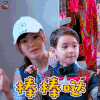 不可思议的妈妈2 不可思议的妈妈第二季 不可思议的妈妈 池亚凌 伊莱 棒棒哒 赞 soogif soogif出品