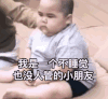 tatan 萌娃 我是一个不睡觉也没人管的小朋友 可爱 搞笑 逗