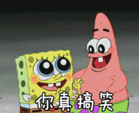 搞笑 派大星 海绵宝宝