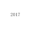 2017 身体健康 文字 闪烁