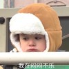 本特利 萌娃 我在闷闷不乐 可爱 搞笑 逗