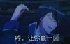 哼 让你赢一回 戴眼镜 小男孩
