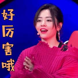 好厉害哦滑稽搞笑翻白眼gif动图_动态图_表情包下载_soogif