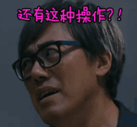 火星情报局第三季 张宇 懵逼 还有这种操作