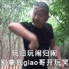 giao哥 快手