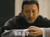 大军师司马懿之军师联盟 电视剧 我先走了 走了 告辞