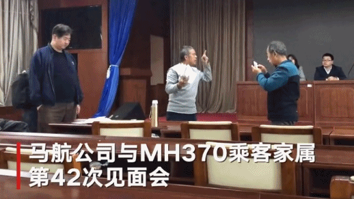 马航 马航家属 MH370 马航家属会谈 马航调查团队解散