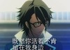 漫画 带眼镜 斜视 帅气