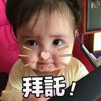 小刚几 拜托 萌萌哒 可爱 卖萌 大眼睛