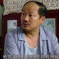 谢广坤 乡村爱情 二人转演员 主要向我挑战