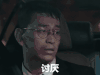 杀不死 杨羽 邵庄 讨厌 讨厌你