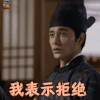 天盛长歌 陈坤 宁羿 表示拒绝 拒绝 soogif soogif出品