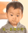 开学