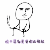 soogif soogif出品 爱你形状小人 拉个屎都是爱你的形状