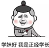 金馆长 动漫 二次元 我是正经学长