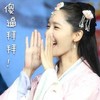 傻逼拜拜 林允儿 少女时代 韩国巨星