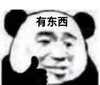 暴漫 文字表情包 有东西 搞笑 逗 沙雕