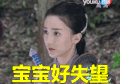 仙剑云之凡 古装 美女 宝宝好失望