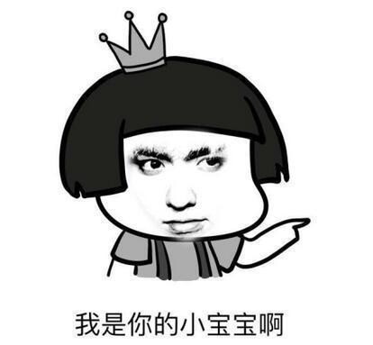 蘑菇头gif小宝宝gif搞笑gif斗图gif