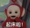 起床啦 天线宝宝 小波 可爱