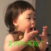 萌娃 黄夏温 艾玛吓死我了 搞怪 逗 可爱
