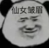 暴漫 文字表情包 搞笑 沙雕 魔性