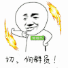soogif soogif出品 切狗群员