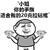 小姐你的手指适合20克拉钻戒 斗图 搞笑 钻戒