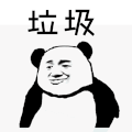 斗图 金馆长 QQ表情 黑白动图 垃圾 鄙视 soogif soogif出品