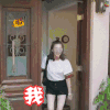花儿与少年 我来了 江疏影 开心 撩 卖萌 soogif soogif出品