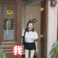花儿与少年 我来了 江疏影 开心 撩 卖萌 soogif soogif出品