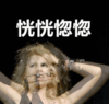 美女 手表  斜眼睛 恍恍惚惚