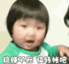 罗熙 萌娃 稳赚不赔快转账吧 可爱 搞笑 沙雕