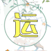 鹿晗 跑步 男神 可爱