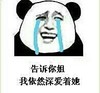 金馆长 告诉你姐 我依然深爱着她 泪流满面