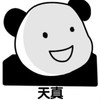 暴漫 熊猫头 天真 真的吗 呆萌 搞怪 逗
