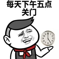 金馆长 时间 学生 每天下午五点关门