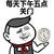 金馆长 时间 学生 每天下午五点关门