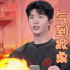 女儿们的男朋友 范丞丞 气到掀桌 生气