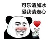 暴漫 文字表情包 可乐请加冰爱我请走心 搞笑 沙雕 魔性